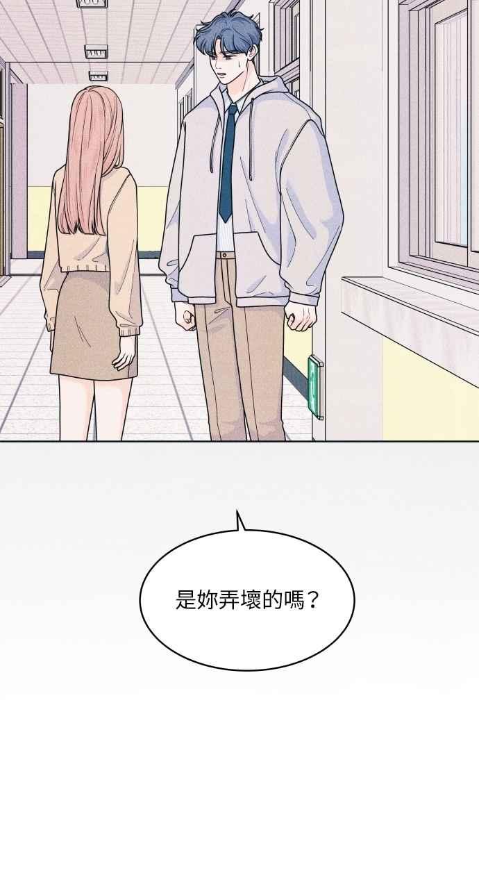 《内向男女》第74话 阴影(2) 第39页