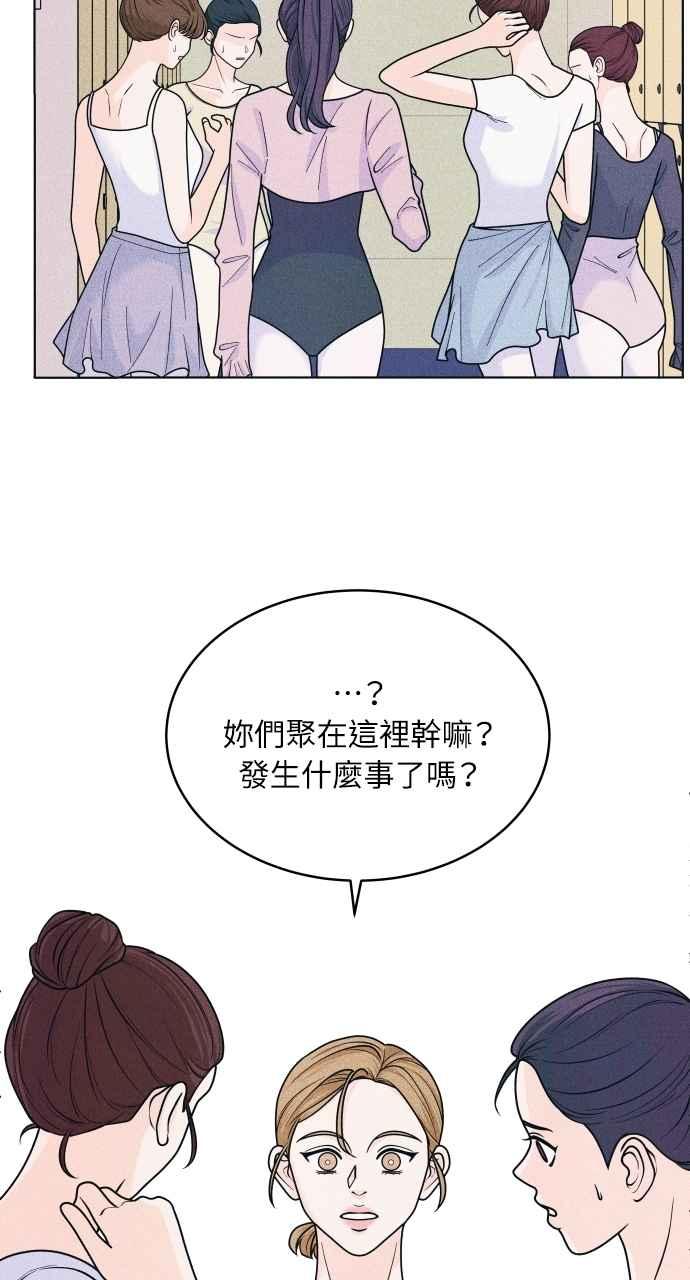 《内向男女》第74话 阴影(2) 第15页