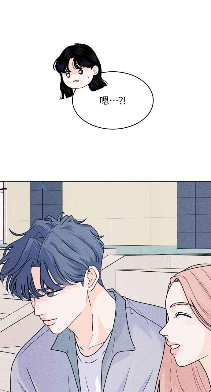《内向男女》第74话 阴影(2) 第60页