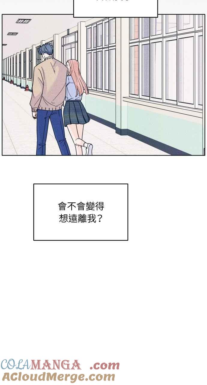 《内向男女》第74话 阴影(2) 第55页