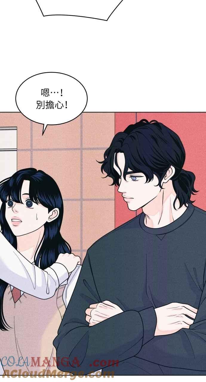 《内向男女》第74话 阴影(2) 第22页