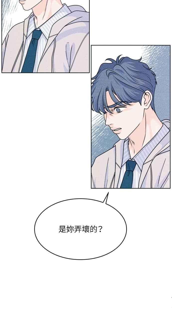 《内向男女》第74话 阴影(2) 第47页