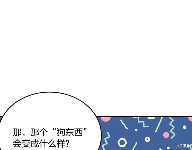 《明明是冷美人小姐却变成了忠犬大少爷》第77话 第158页