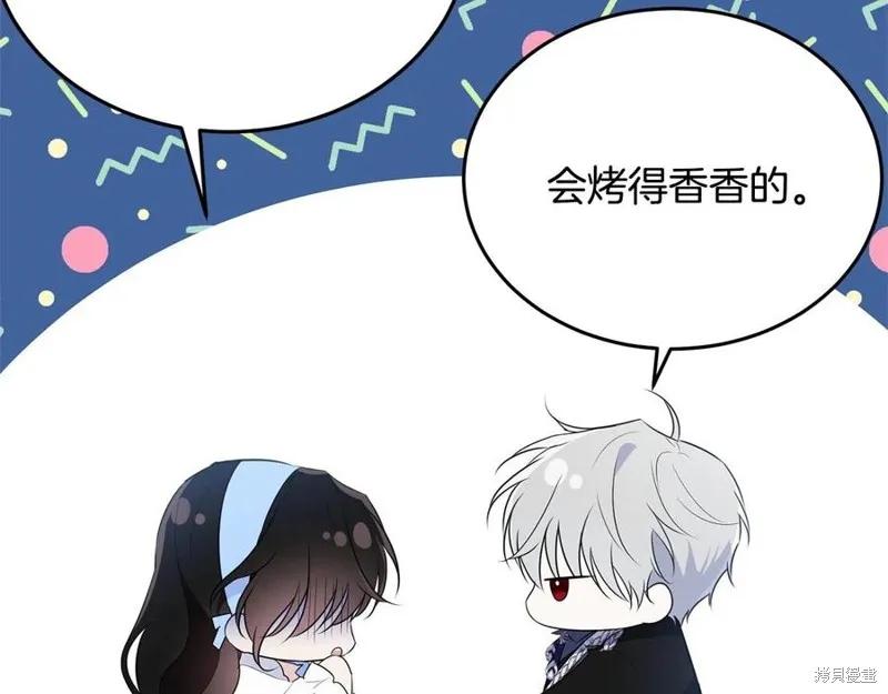 《明明是冷美人小姐却变成了忠犬大少爷》第77话 第159页