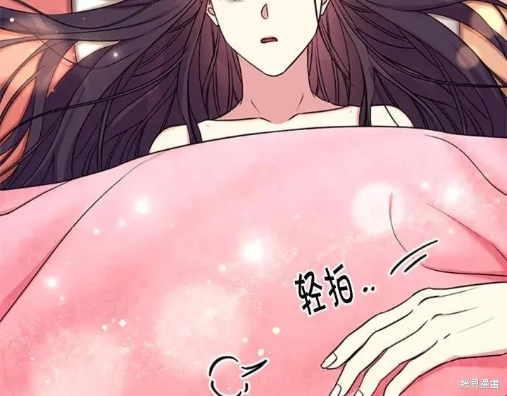 《异世界的野蛮皇后》第77话 第115页