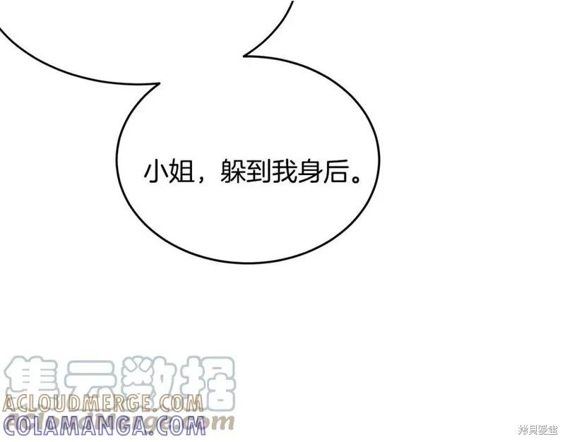 《明明是冷美人小姐却变成了忠犬大少爷》第78话 第109页