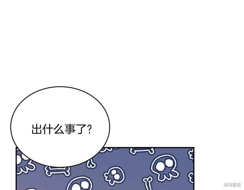 《明明是冷美人小姐却变成了忠犬大少爷》第78话 第94页