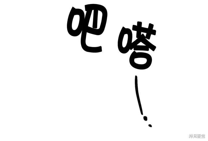 《异世界的野蛮皇后》第77话 第110页