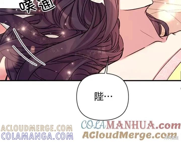 《异世界的野蛮皇后》第77话 第113页