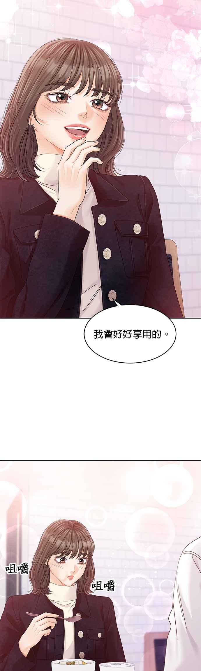 与上司同住的日子 - 第78话 - 第11张图