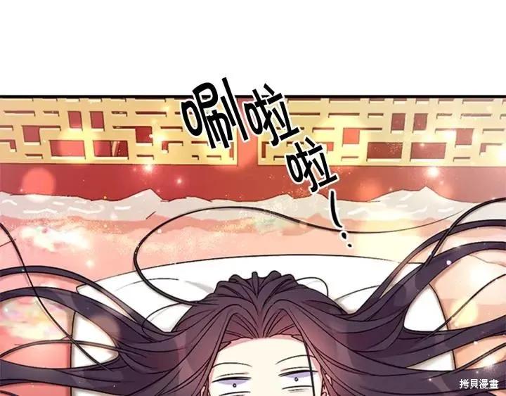《异世界的野蛮皇后》第77话 第114页