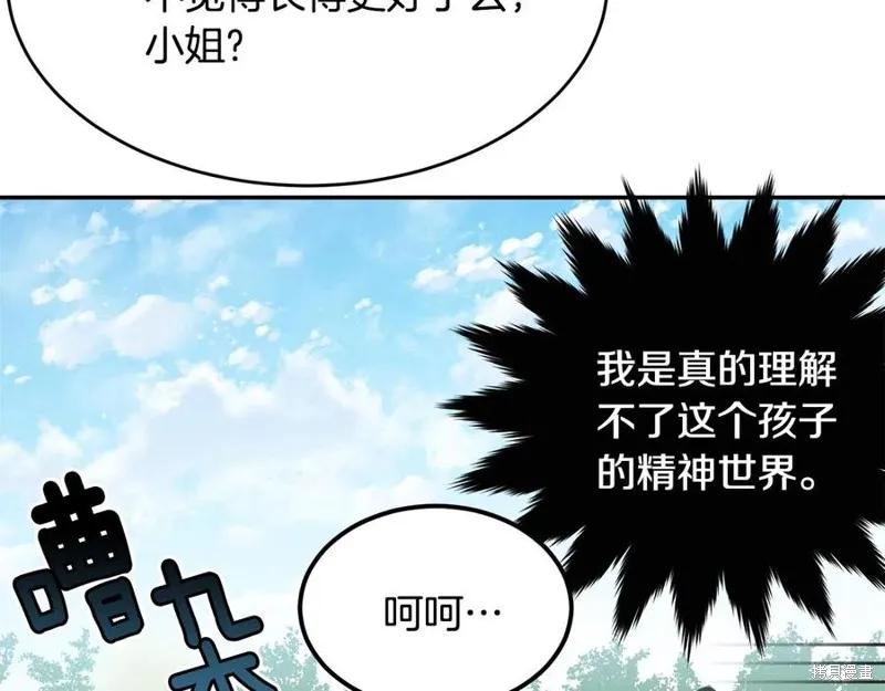 《明明是冷美人小姐却变成了忠犬大少爷》第78话 第98页