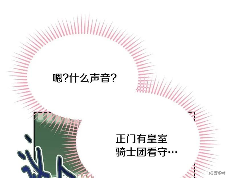 《明明是冷美人小姐却变成了忠犬大少爷》第78话 第100页