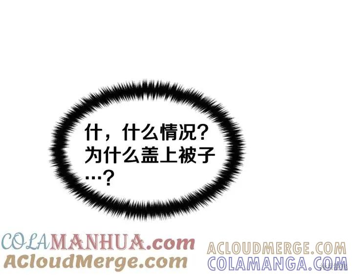 《异世界的野蛮皇后》第77话 第117页