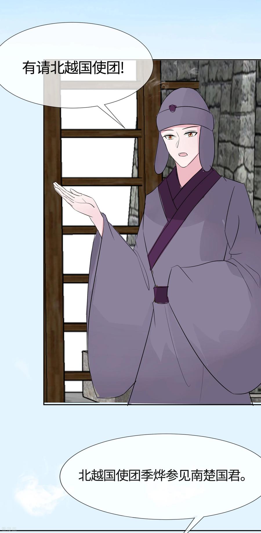 《穿越王妃，夫君别找虐》第78话 切磋的小心思 第42页