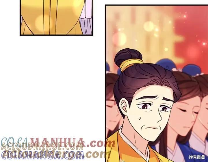 《异世界的野蛮皇后》第78话 第37页