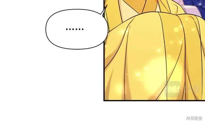 《异世界的野蛮皇后》第78话 第38页