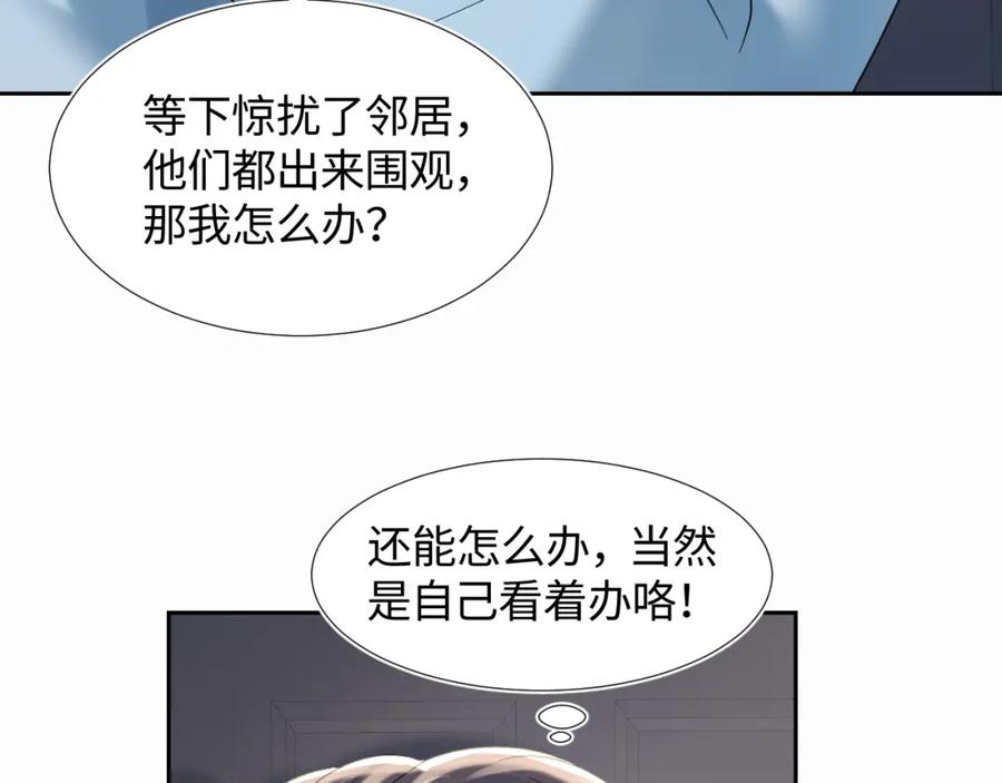 【快穿】绝美白莲在线教学 第6话 是男人就别磨磨唧唧！ 第55页