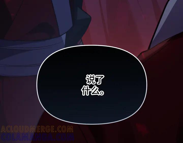 《好缘歌》第8话 第25页