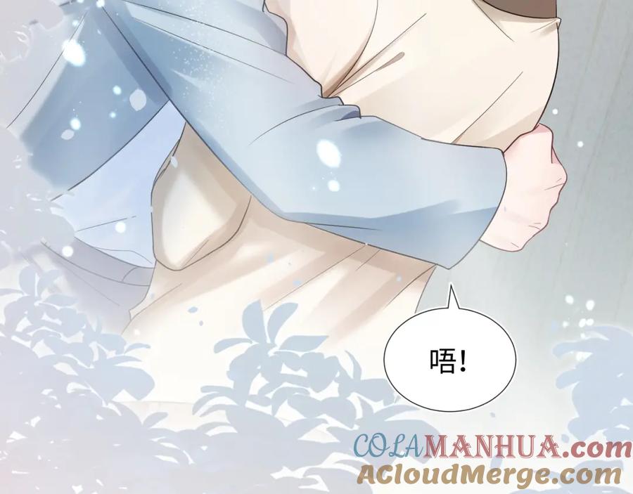 【快穿】绝美白莲在线教学 第6话 是男人就别磨磨唧唧！ 第61页