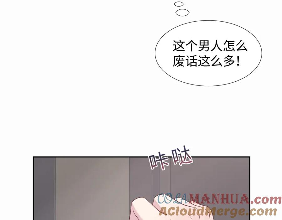 【快穿】绝美白莲在线教学 第6话 是男人就别磨磨唧唧！ 第57页