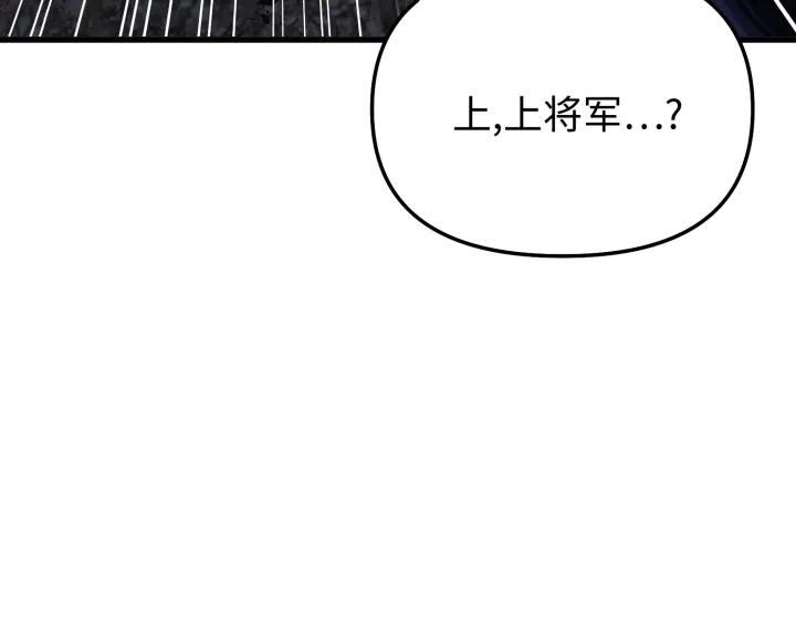《好缘歌》第8话 第30页