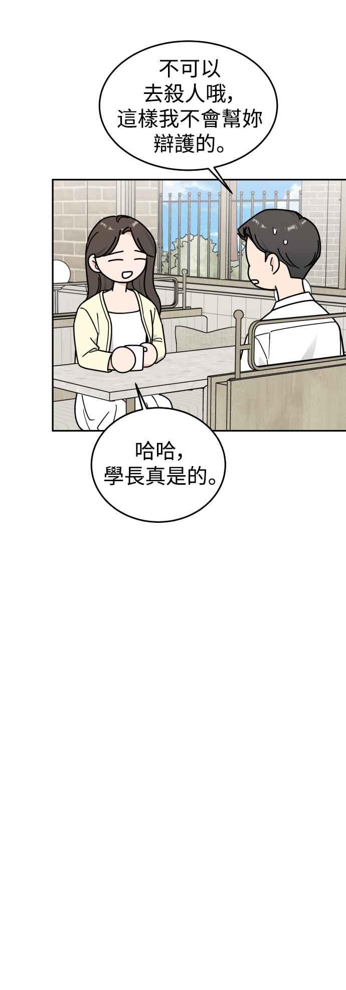 《旧衣回收箱的丘比特》外传1 他们的理由 第8页