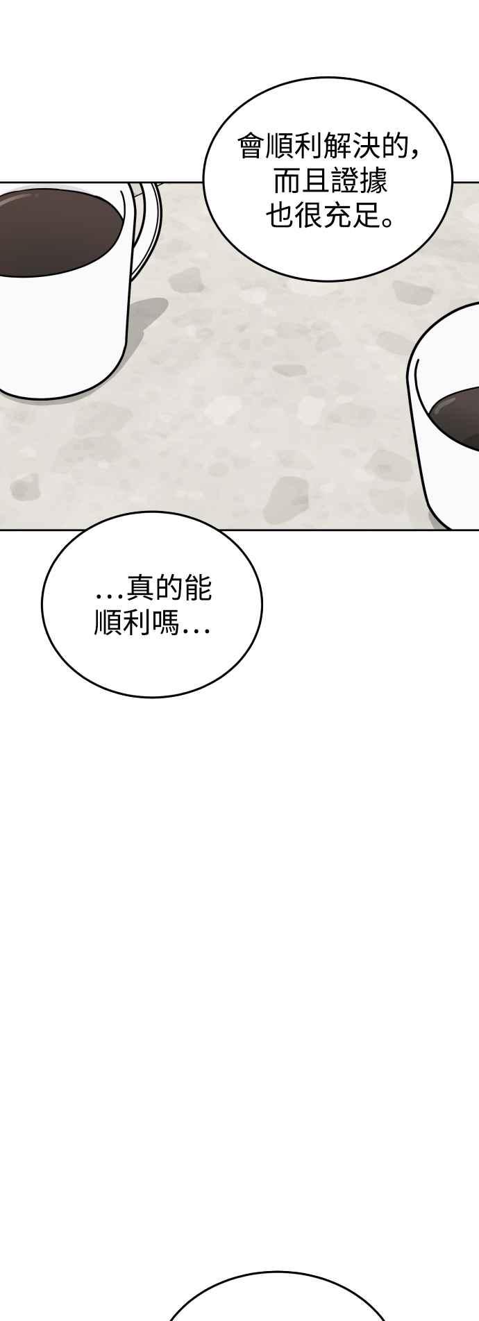 《旧衣回收箱的丘比特》外传1 他们的理由 第6页