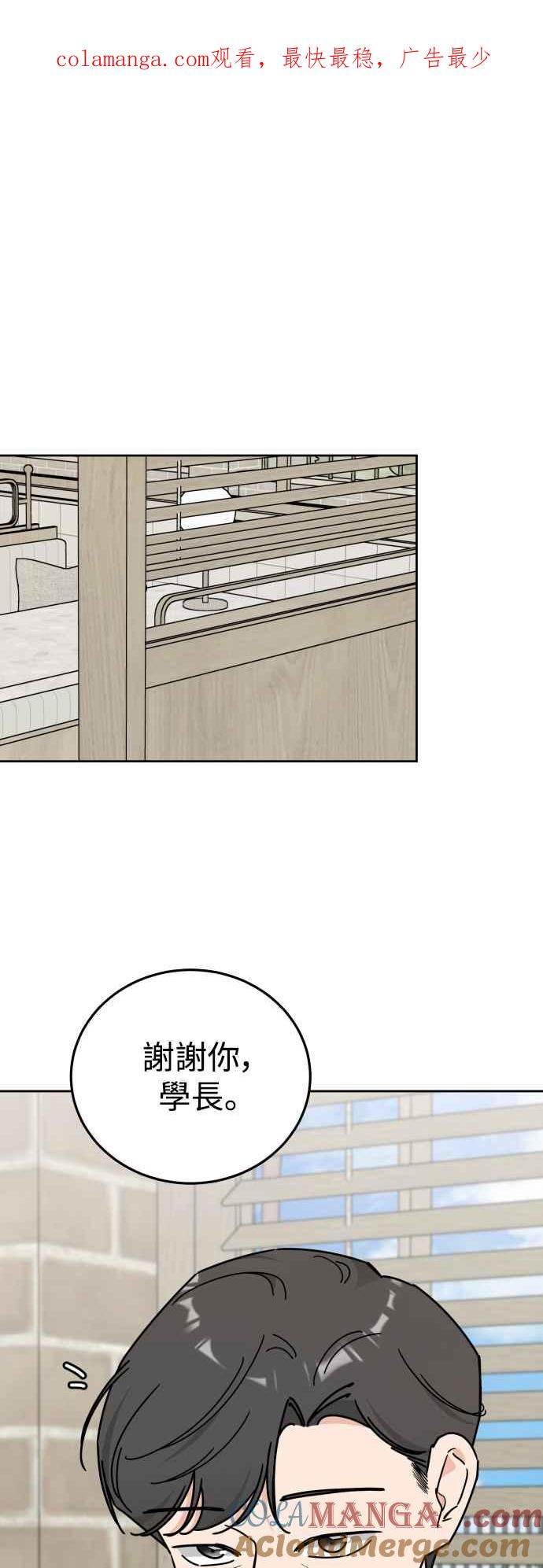 《旧衣回收箱的丘比特》外传1 他们的理由 第1页