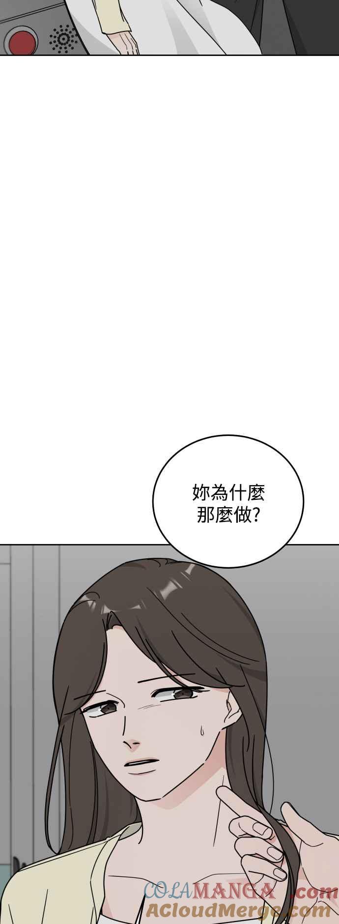 《旧衣回收箱的丘比特》外传1 他们的理由 第16页