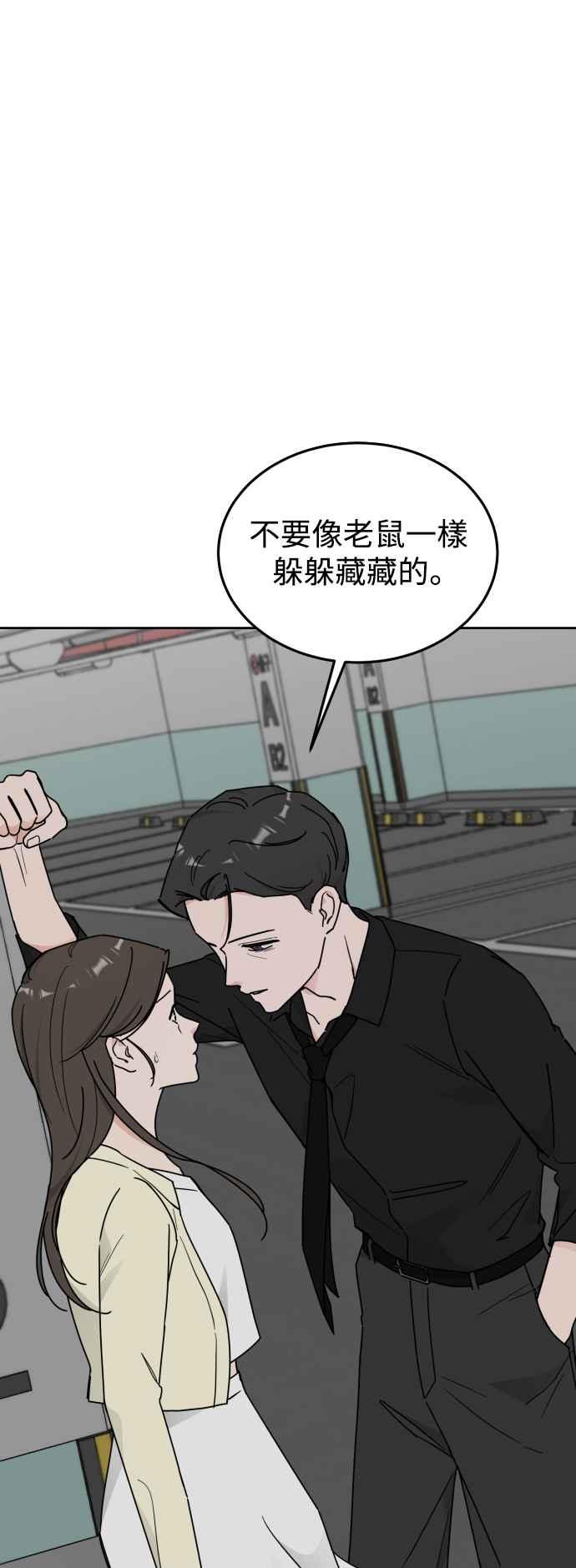 《旧衣回收箱的丘比特》外传1 他们的理由 第15页