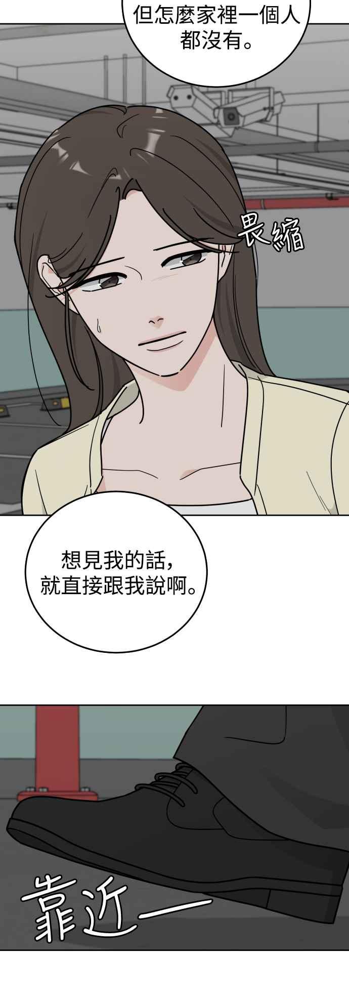《旧衣回收箱的丘比特》外传1 他们的理由 第14页