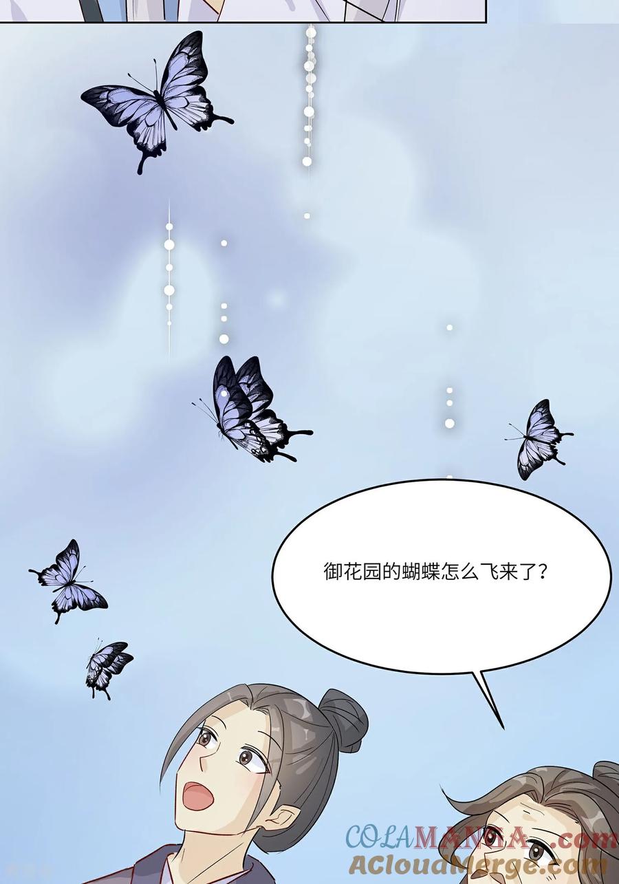 《穿越王妃，夫君别找虐》第91话 琴迷欲乱 第41页