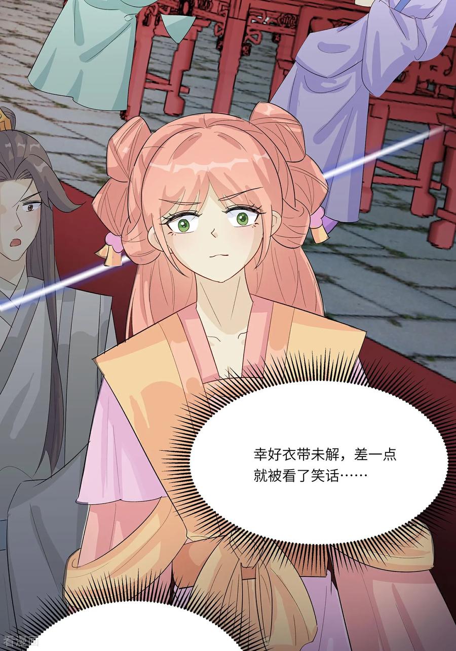 《穿越王妃，夫君别找虐》第91话 琴迷欲乱 第36页