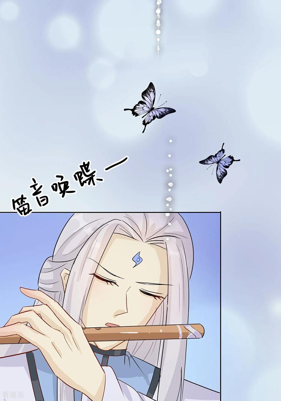 《穿越王妃，夫君别找虐》第91话 琴迷欲乱 第40页