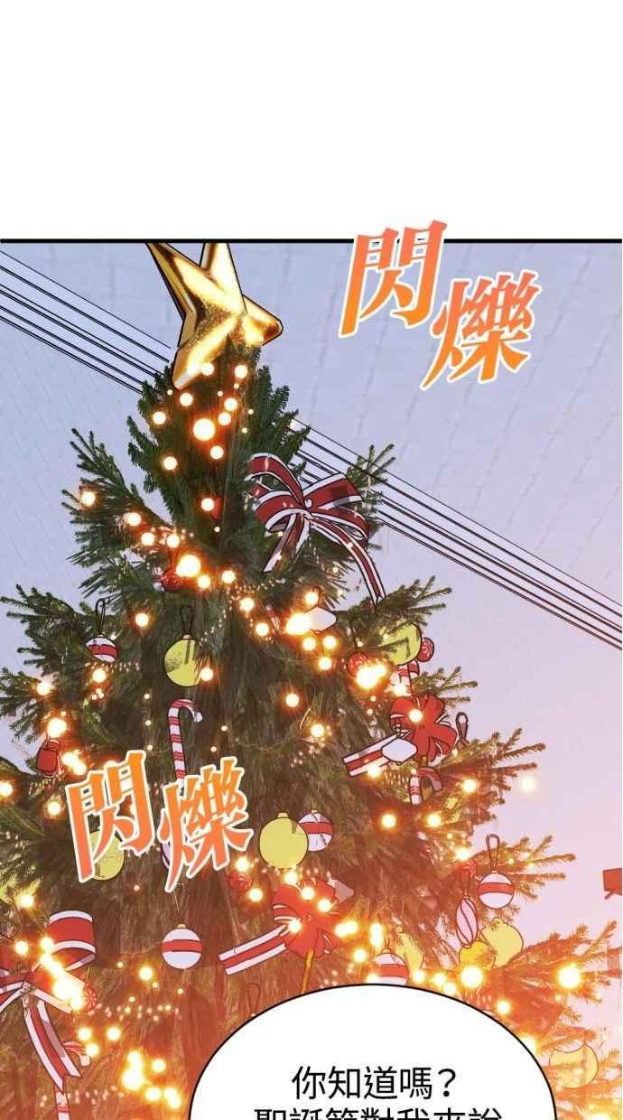 《第三次一见钟情》第92话 第65页