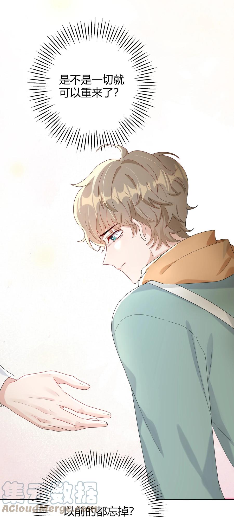 单方面已婚 - 008 把谎言变成真的 - 第37张图