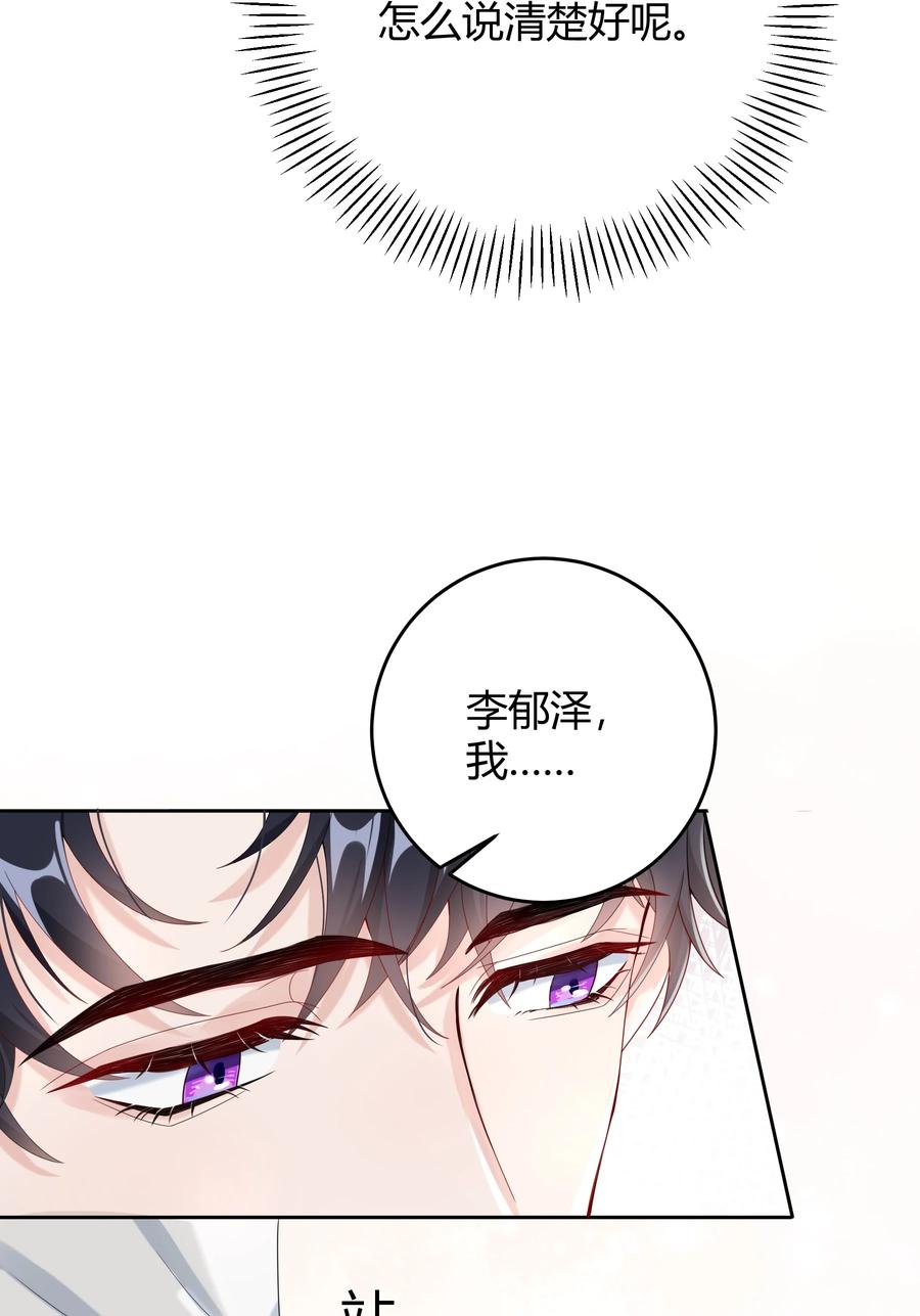 单方面已婚 - 008 把谎言变成真的 - 第32张图