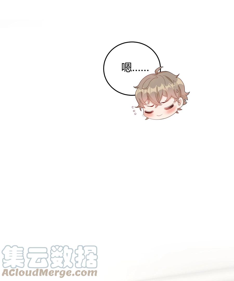 单方面已婚 - 008 把谎言变成真的 - 第22张图