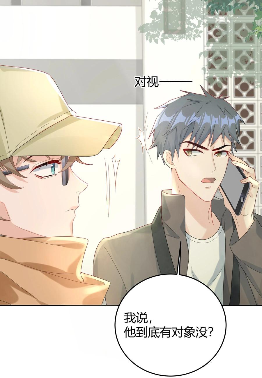 单方面已婚 - 008 把谎言变成真的 - 第11张图