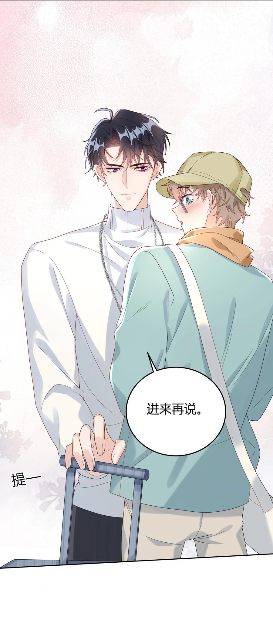 单方面已婚 - 008 把谎言变成真的 - 第21张图