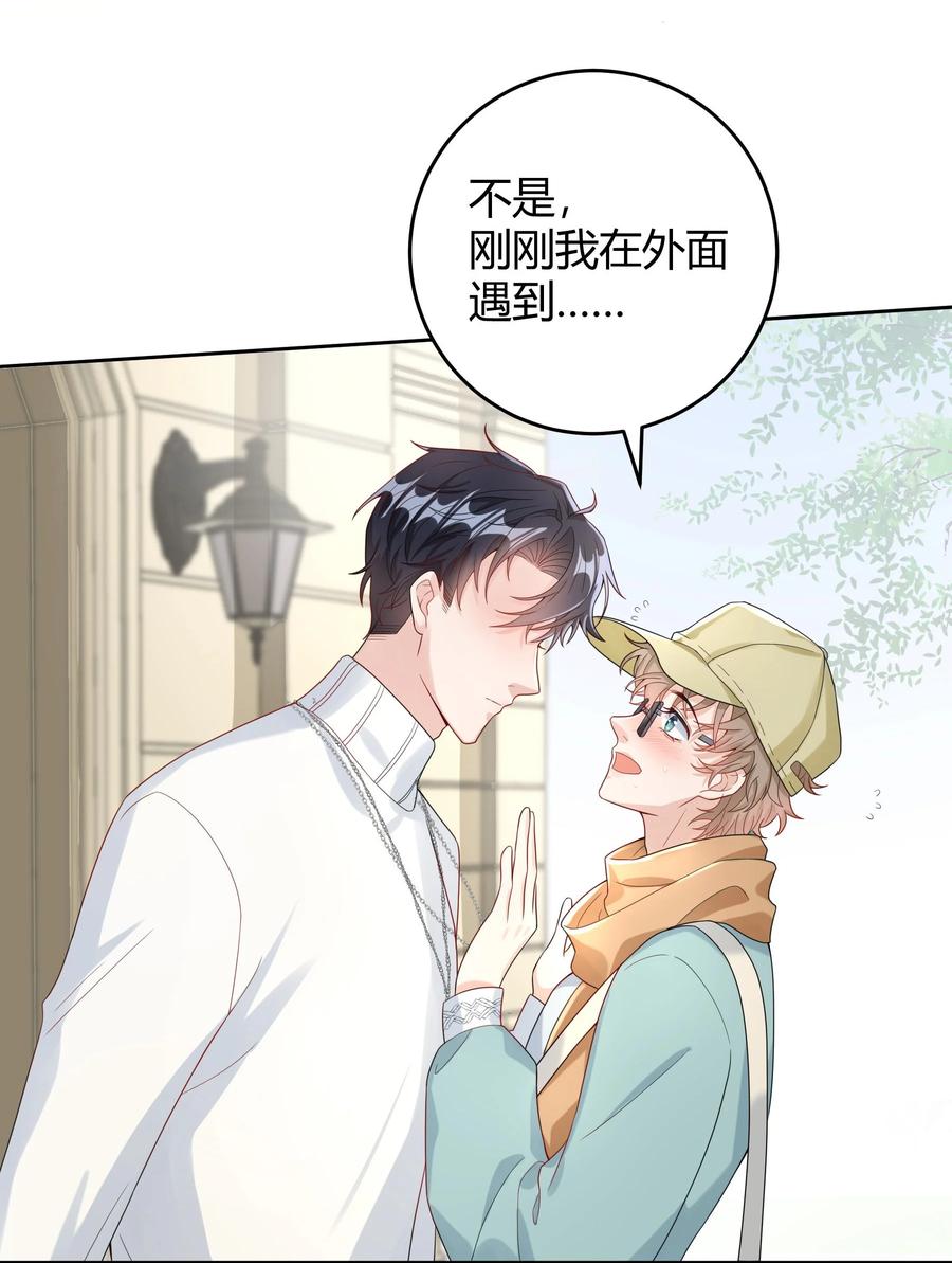 单方面已婚 - 008 把谎言变成真的 - 第20张图