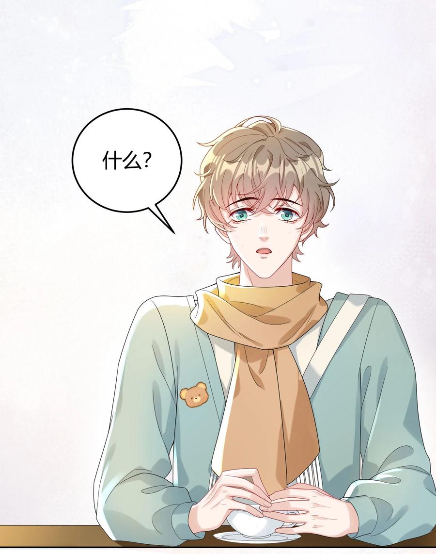 单方面已婚 - 008 把谎言变成真的 - 第3张图