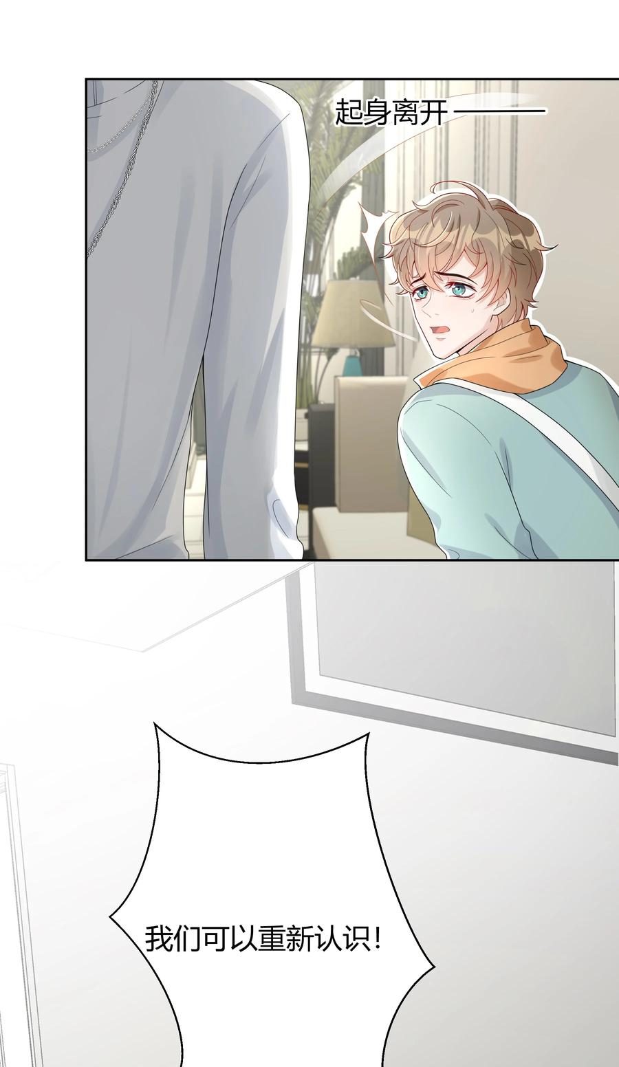 单方面已婚 - 008 把谎言变成真的 - 第39张图