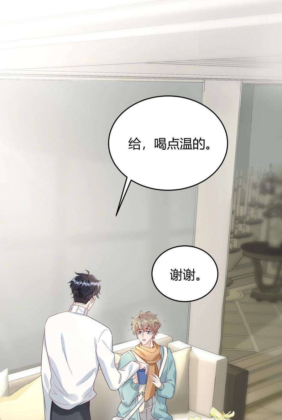 单方面已婚 - 008 把谎言变成真的 - 第23张图