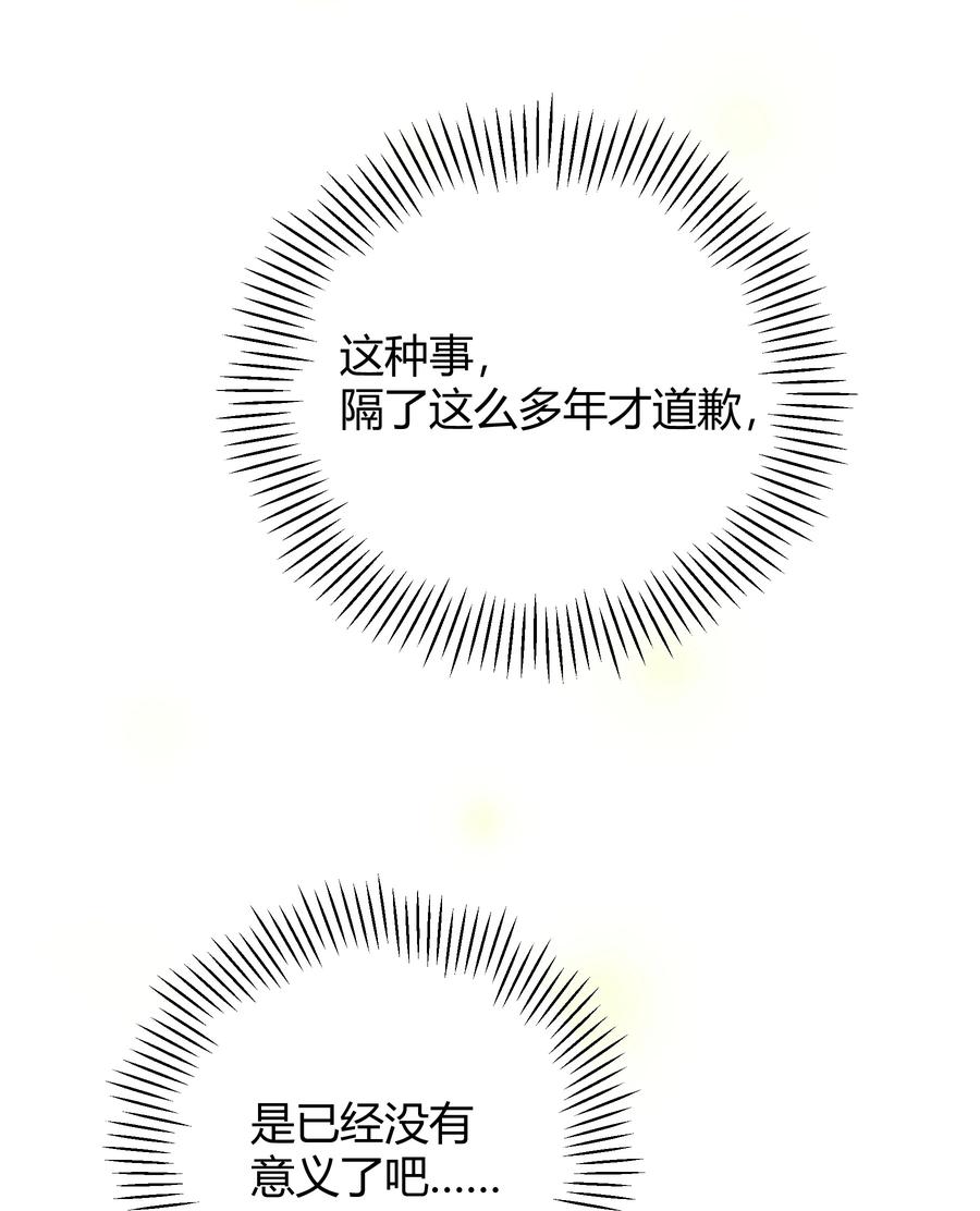 单方面已婚 - 008 把谎言变成真的 - 第42张图