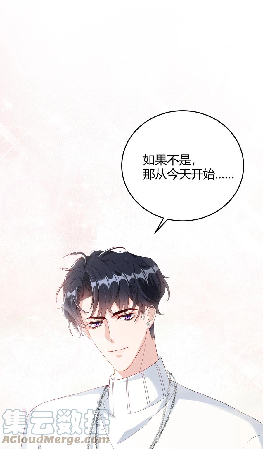 单方面已婚 - 008 把谎言变成真的 - 第34张图