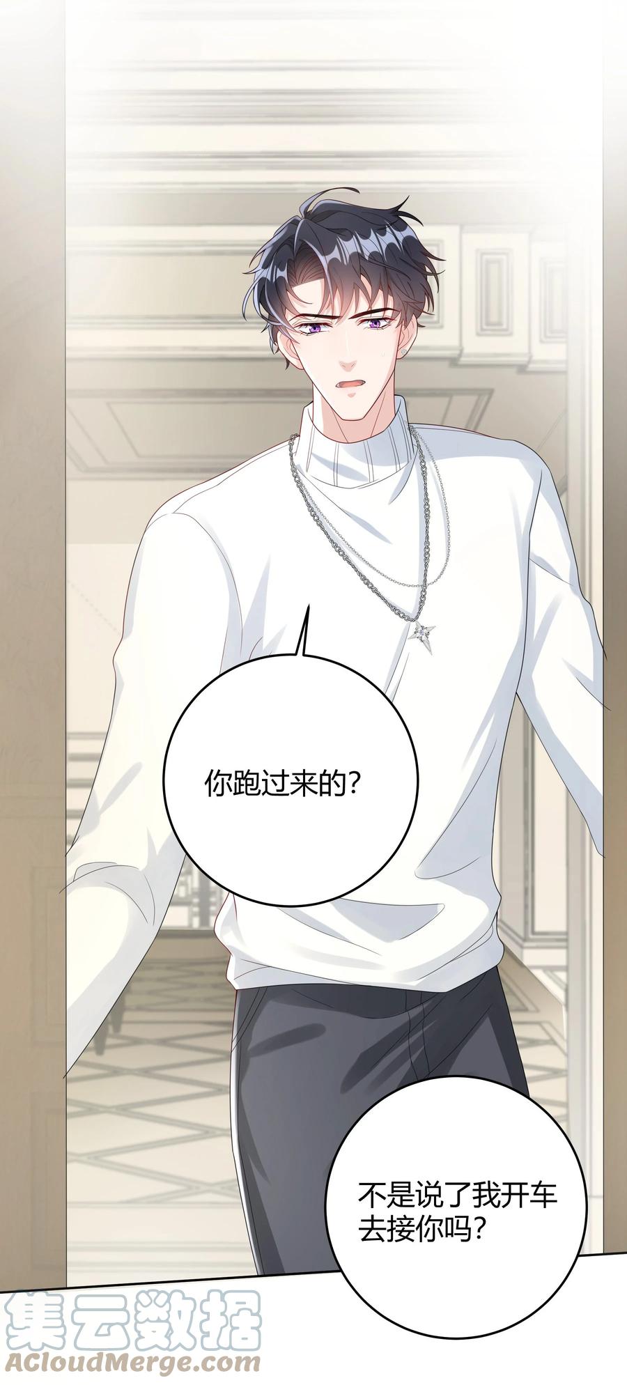 单方面已婚 - 008 把谎言变成真的 - 第19张图