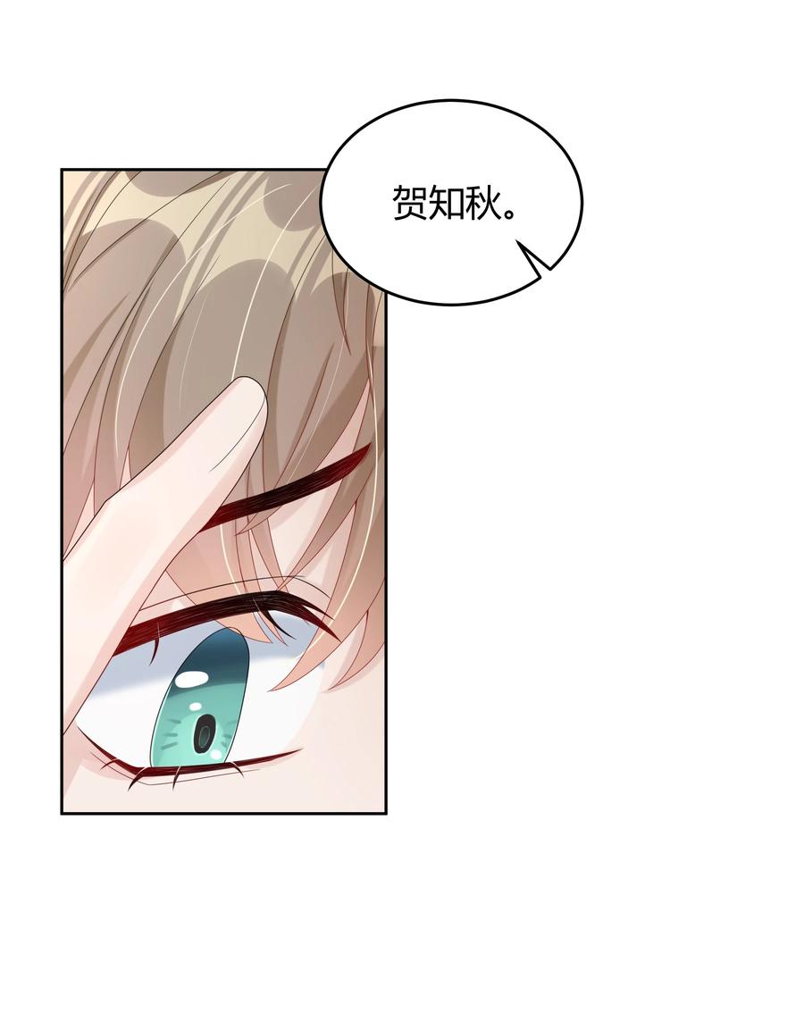 单方面已婚 - 008 把谎言变成真的 - 第29张图