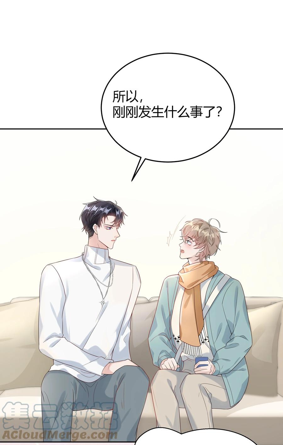 单方面已婚 - 008 把谎言变成真的 - 第25张图